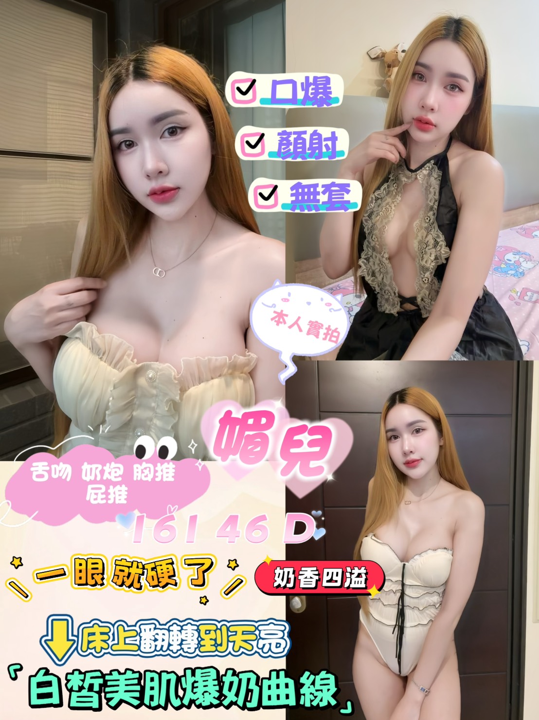 泓茗 金門 網紅 年齡21|胸圍36D